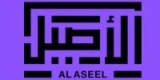 الأصيل - Alaseel