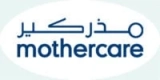 مذركير - Mothercare