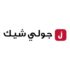 كوبونات خصم شي إن – Shein للحصول على أفضل العروض