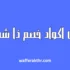 أحدث كوبونات خصم سيار 2024