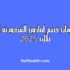 أقوى كوبونات وقسائم هنقرستيشن لتوفير الكثير عند التسوق 2025